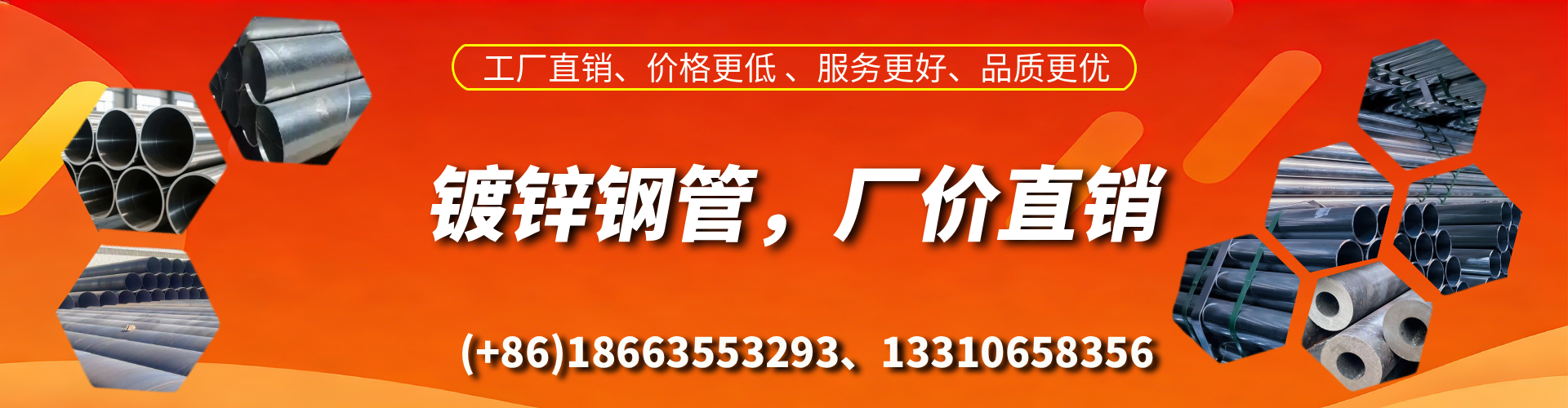 景德镇精密镀锌钢管厂家
